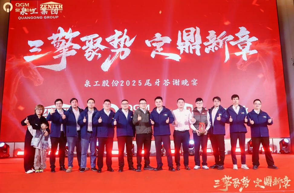 तीन इन्जिनहरू सङ्कलन गति, नयाँ अध्याय फोर्जिङ: क्वाङगोङले सँगै शिल्प कौशलको पर्व बनाउँछ